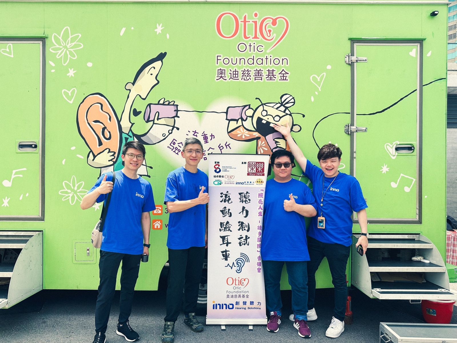 “照亮人生-请多关照”-创声听力现场验耳服务