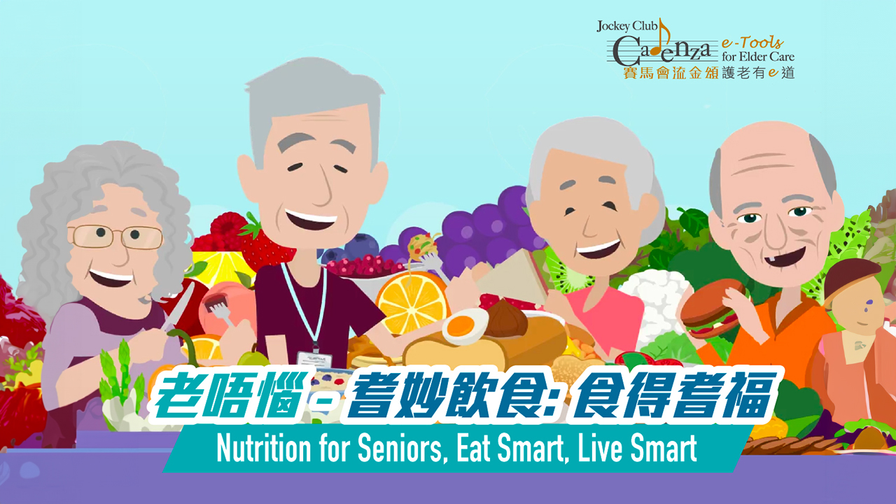 Demand on your CARE: Nutrition for Seniors, Eat Smart, Live Smart