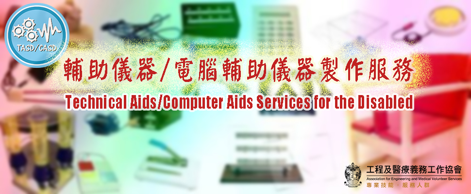 Technical Aids/Computer Aids Services for the Disable