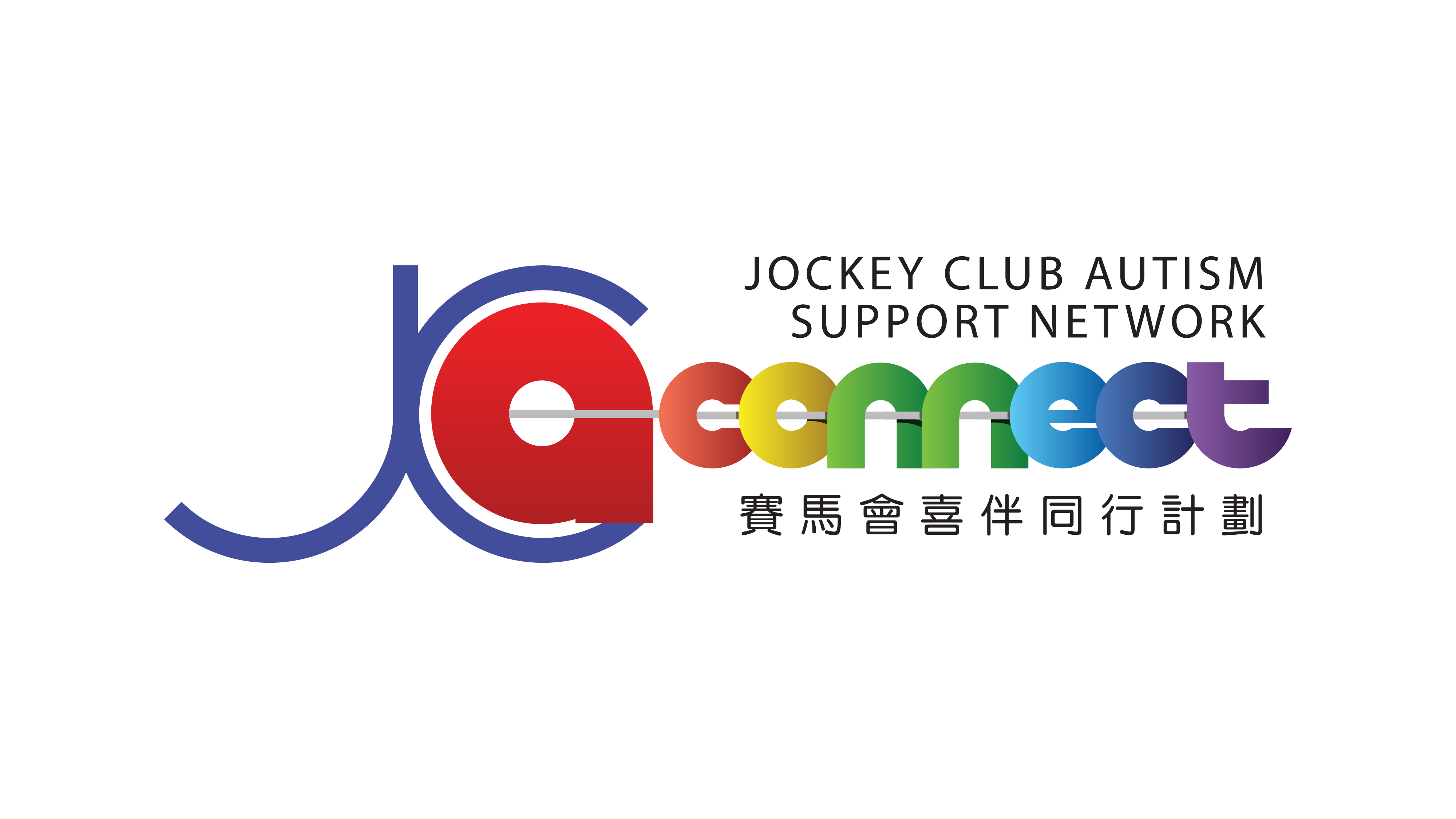 JC A-Connect: Jockey Club Autism Support Network