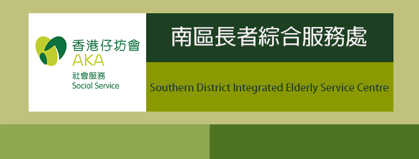Southern District Integrated Elderly Service Centre