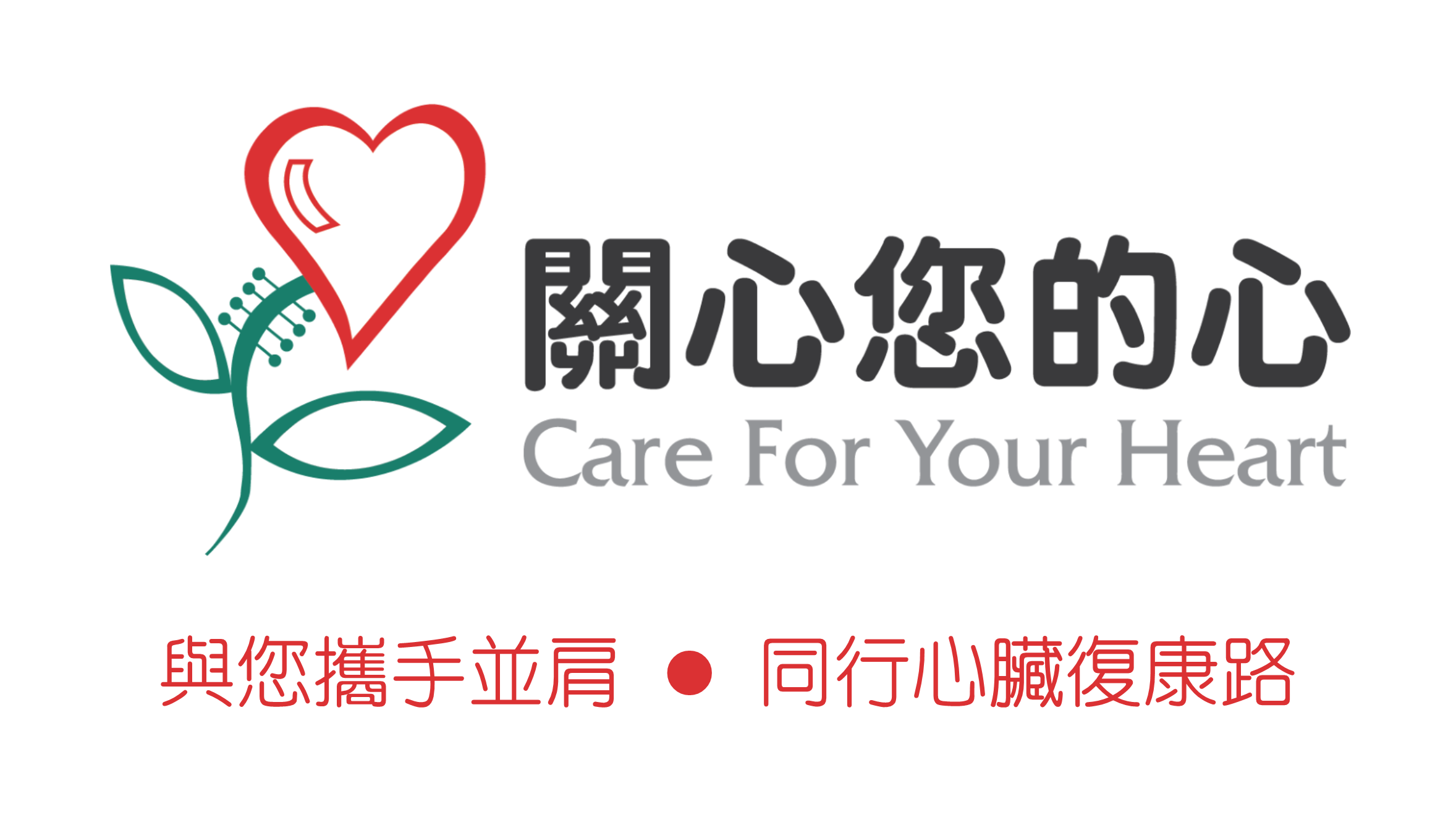 Cardiac Patients Mutual Support and Resource Centre