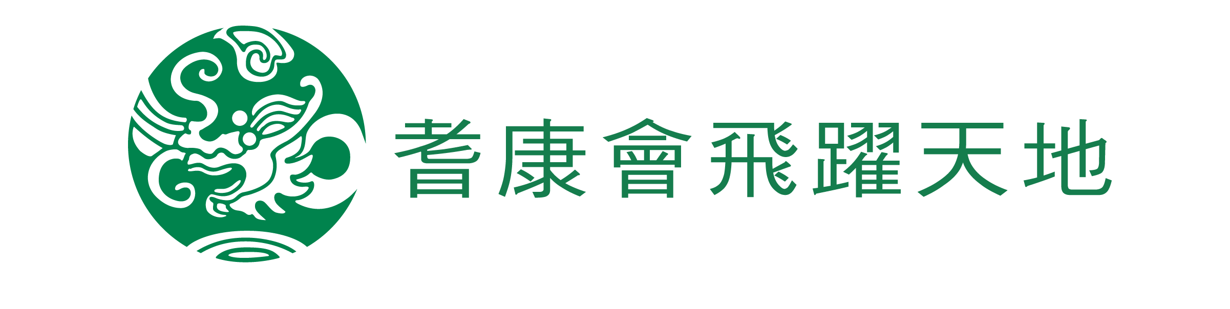 香港耆康老人福利会