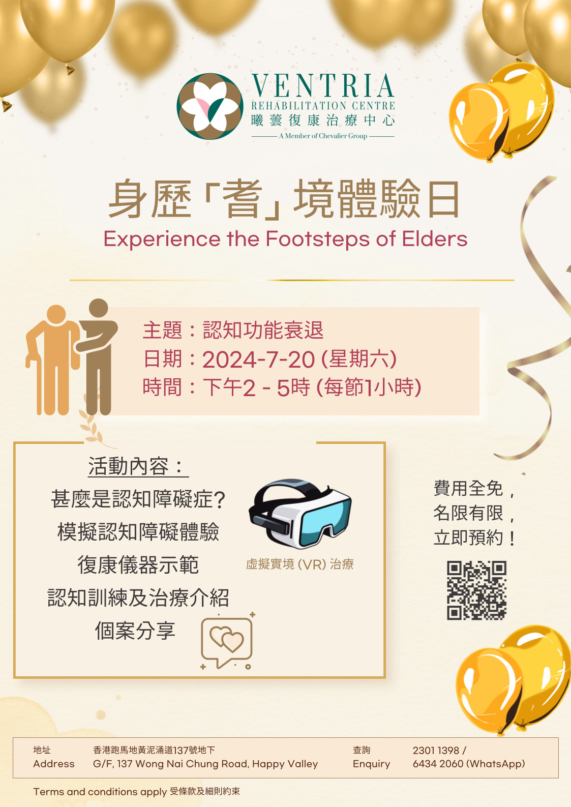 Experience the Footsteps of Elders - Cognitive Aging Process