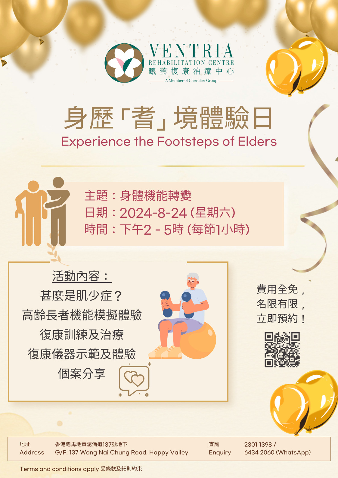 Experience the Footsteps of Elders - Physical Aging Process