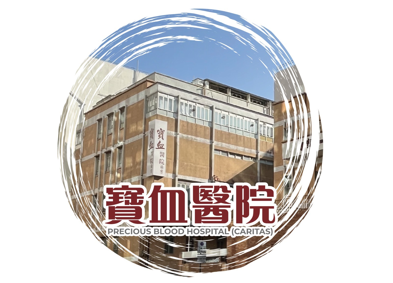 康復住宿延展服務