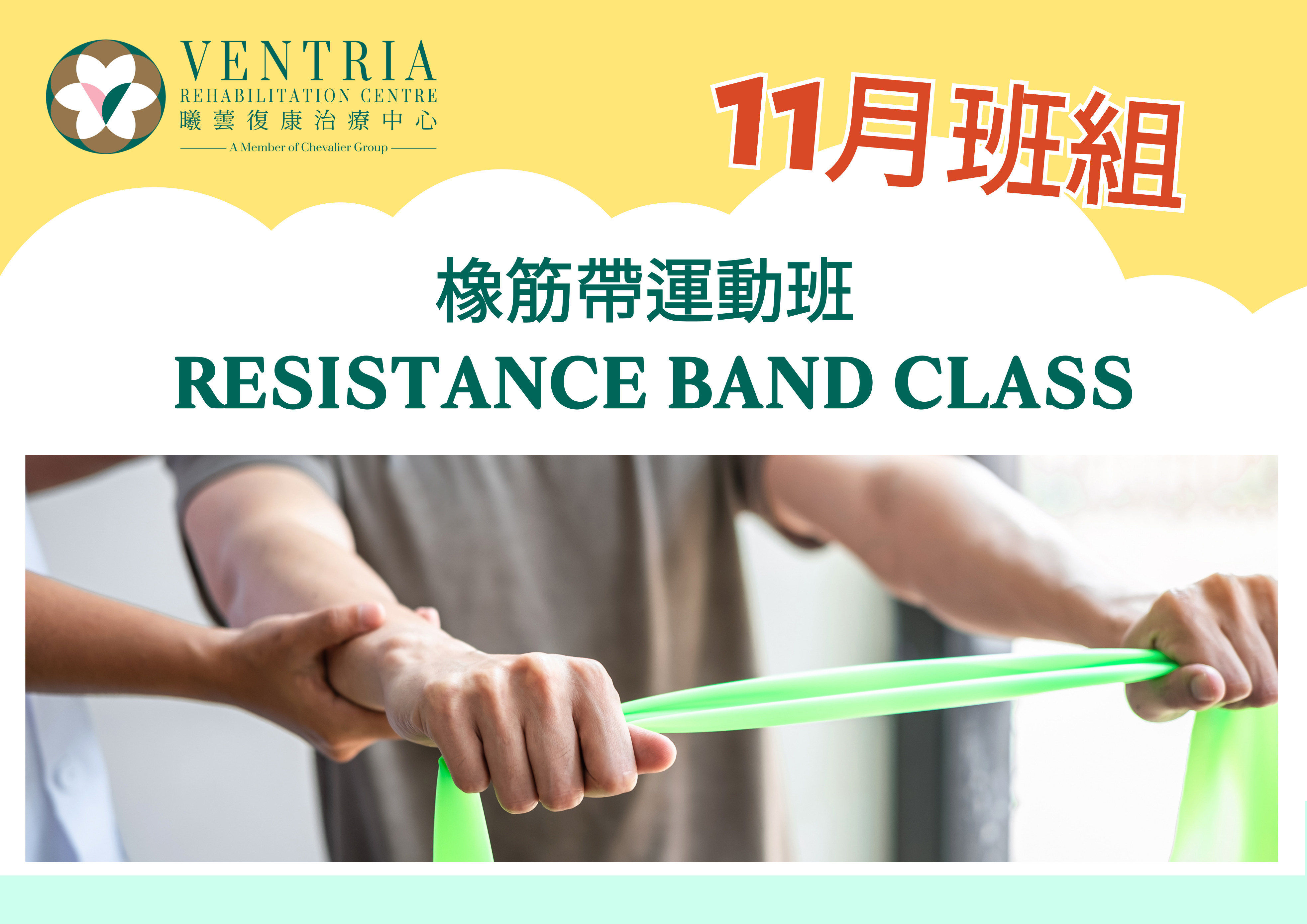 Resistance Band Class for November 2024