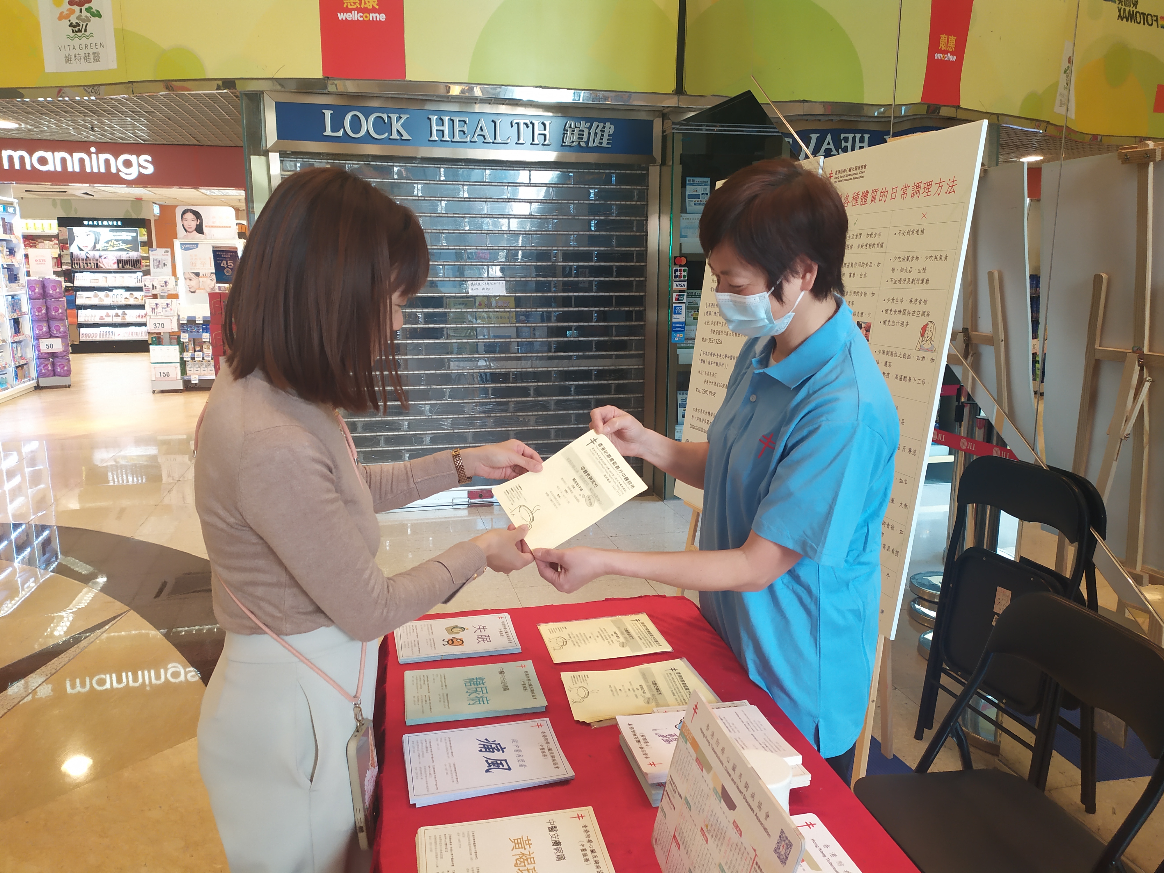 「未病先防」中醫養生之旅