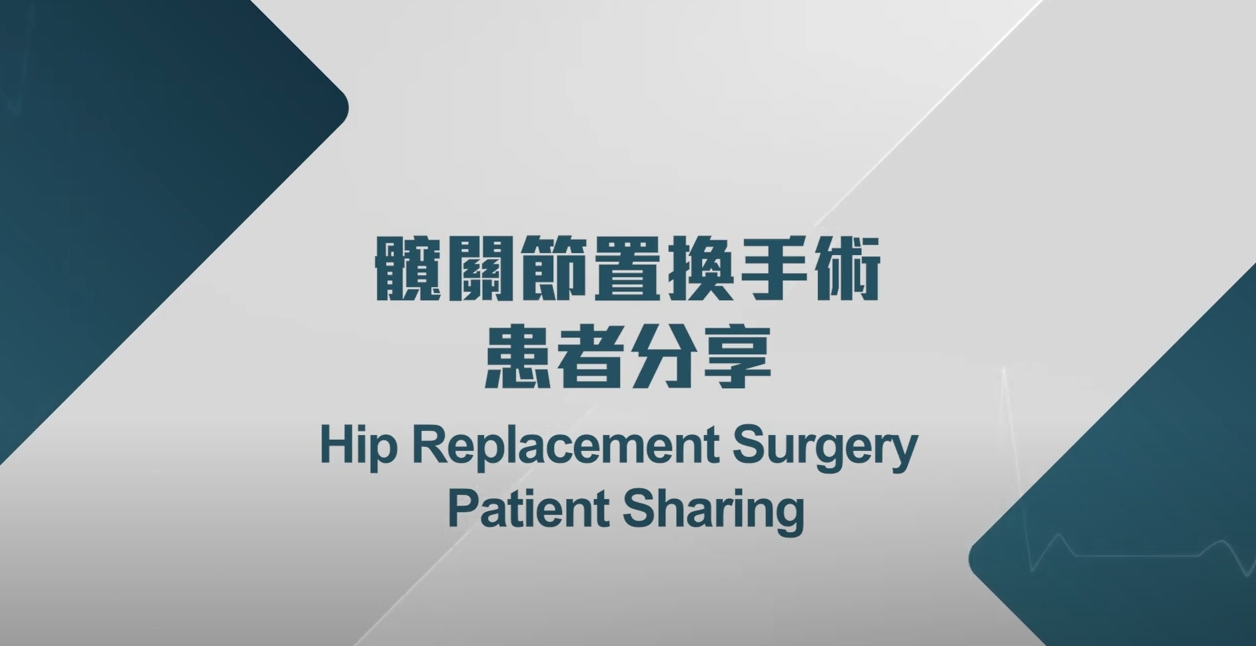 Hip Replacement Surgery - Patient Sharing (Dr HO Ki Wai, Kevin)