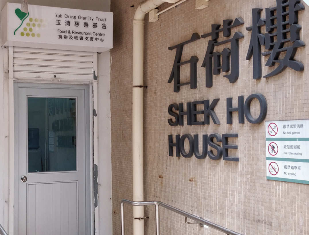 食物及物資支援中心