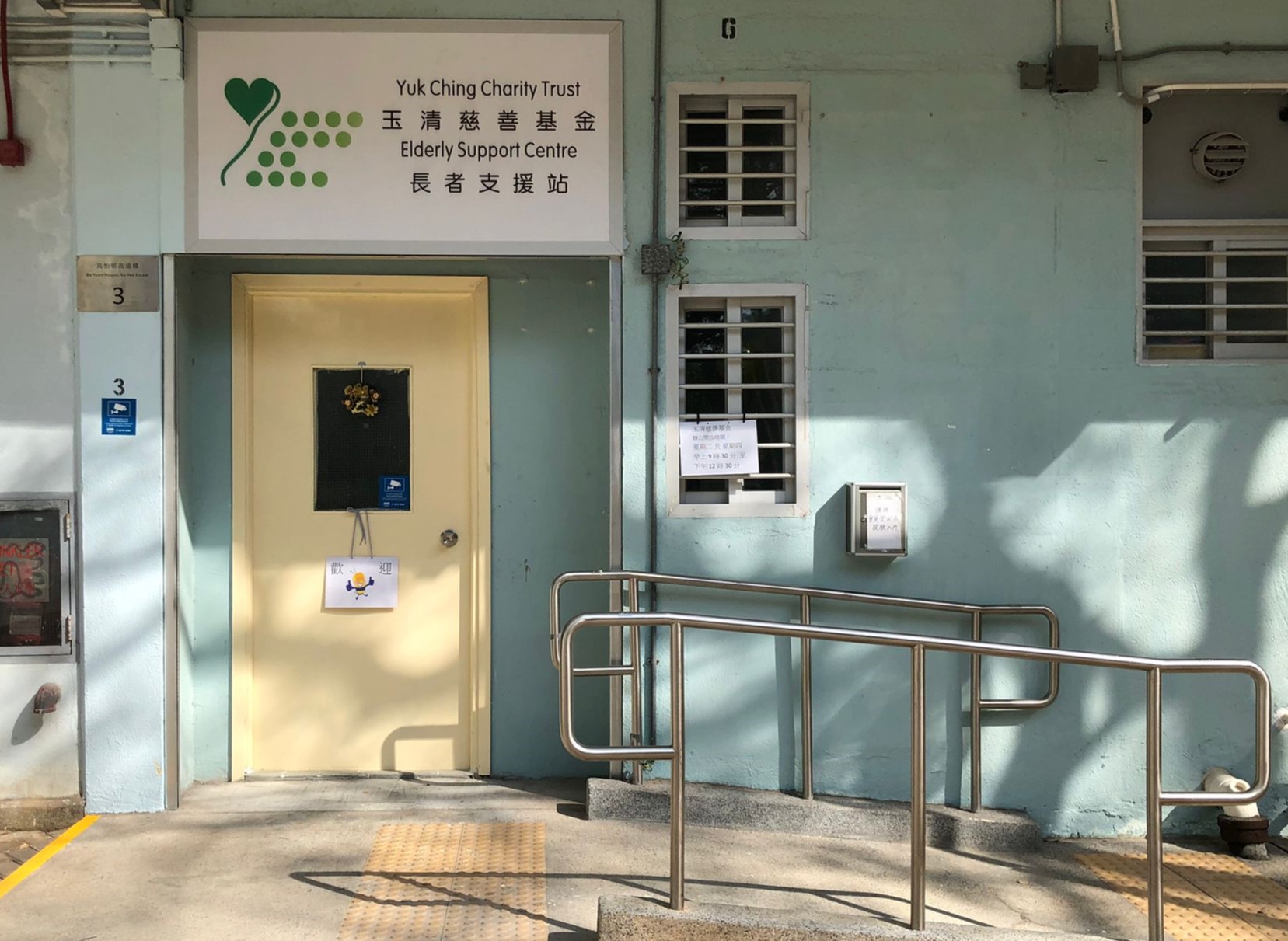Elderly Support Centre