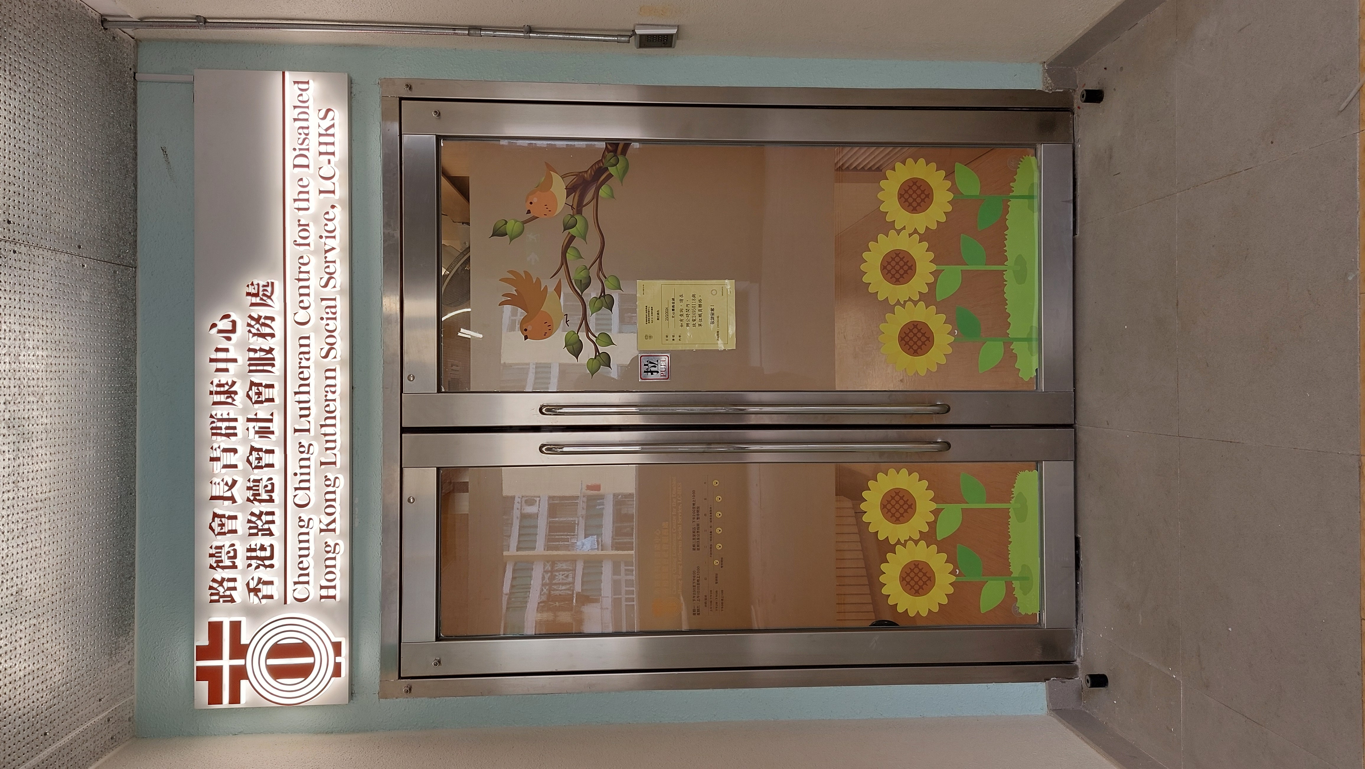 Hong Kong Lutheran Social Service