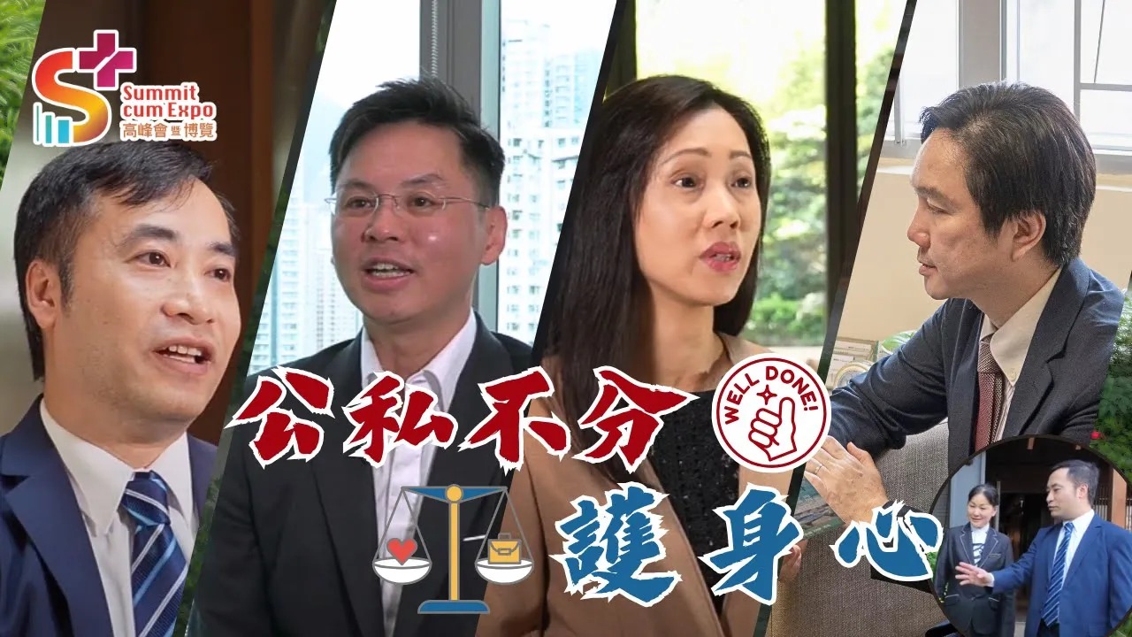 公私不分护身心 关注打工仔心理健康 打造精神健康友善工作环境
