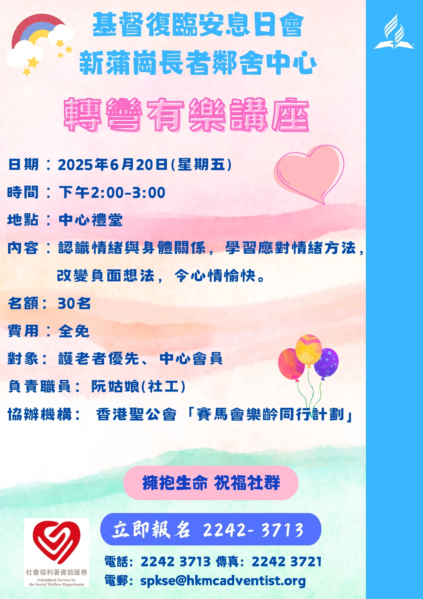 转弯有乐讲座