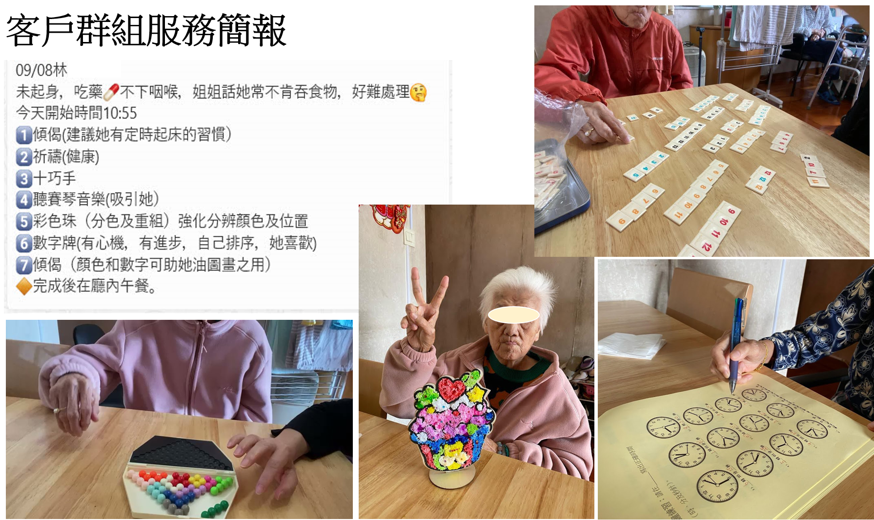 【記性變差 = 正常老化？】