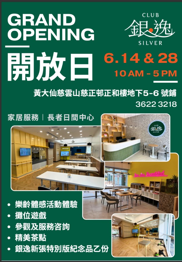 開放日