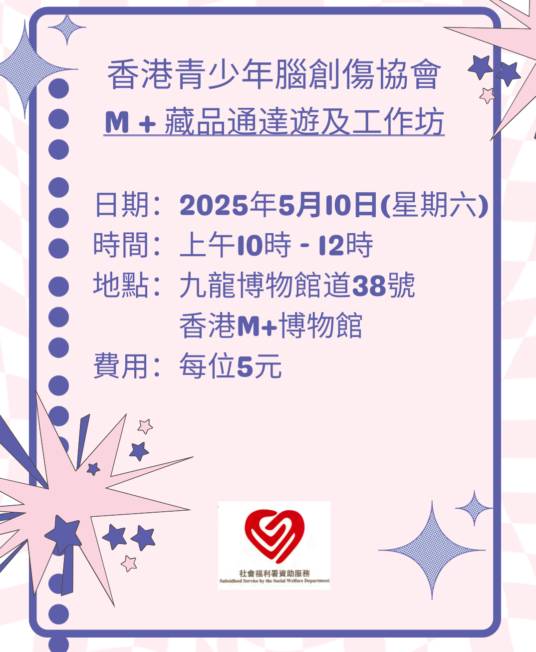 Hong Kong Brain Injury Association for the Young