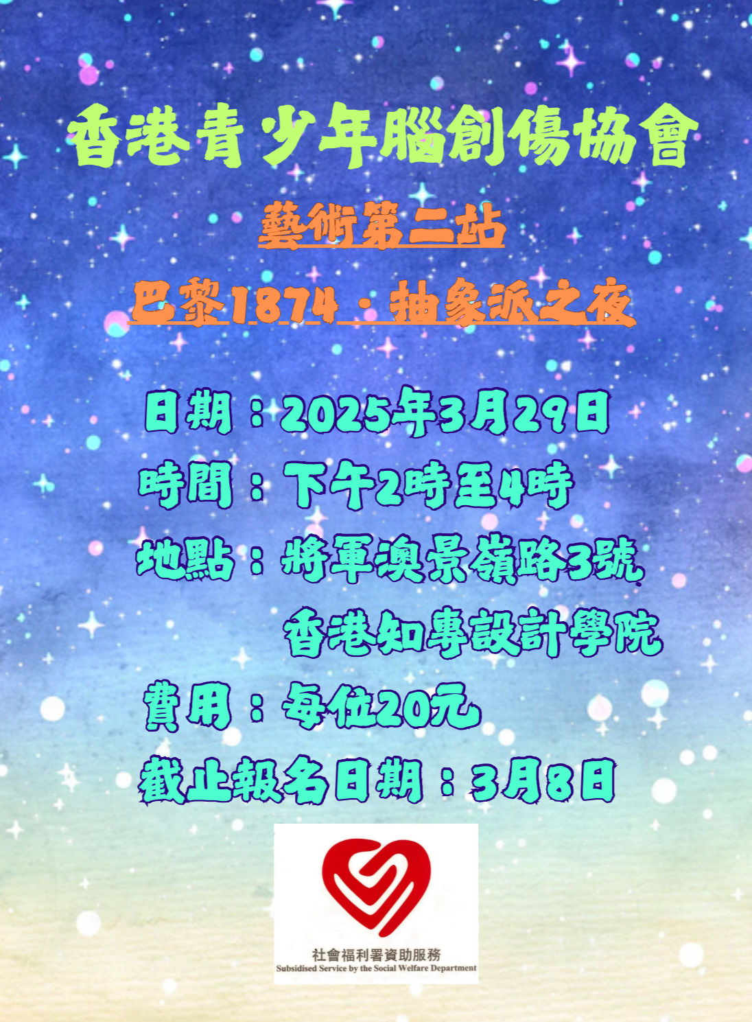 Hong Kong Brain Injury Association for the Young