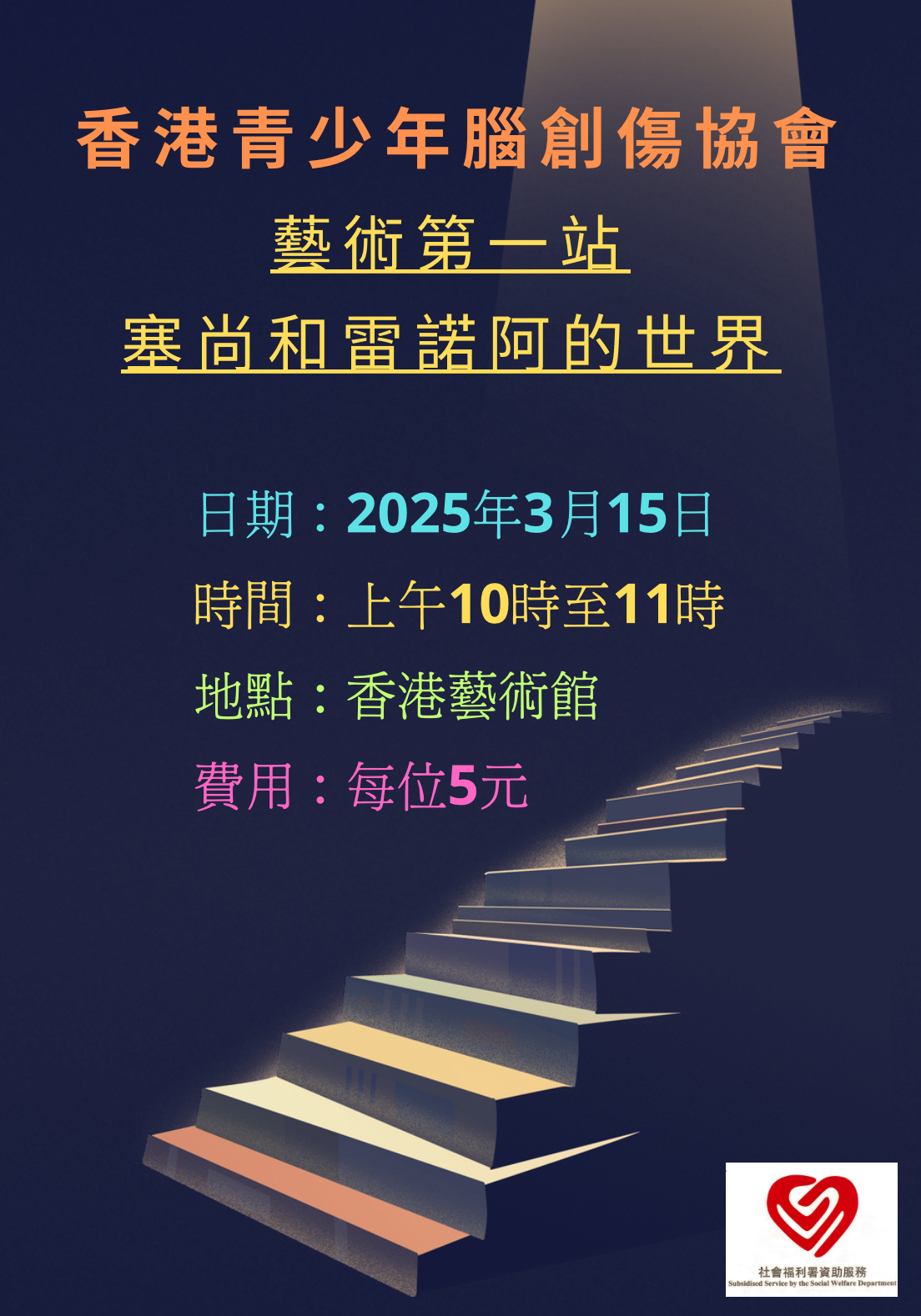 Hong Kong Brain Injury Association for the Young