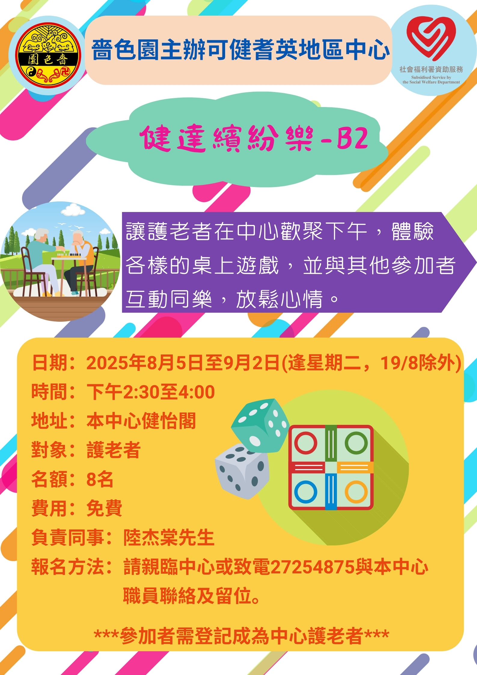 健達繽紛樂-B2
