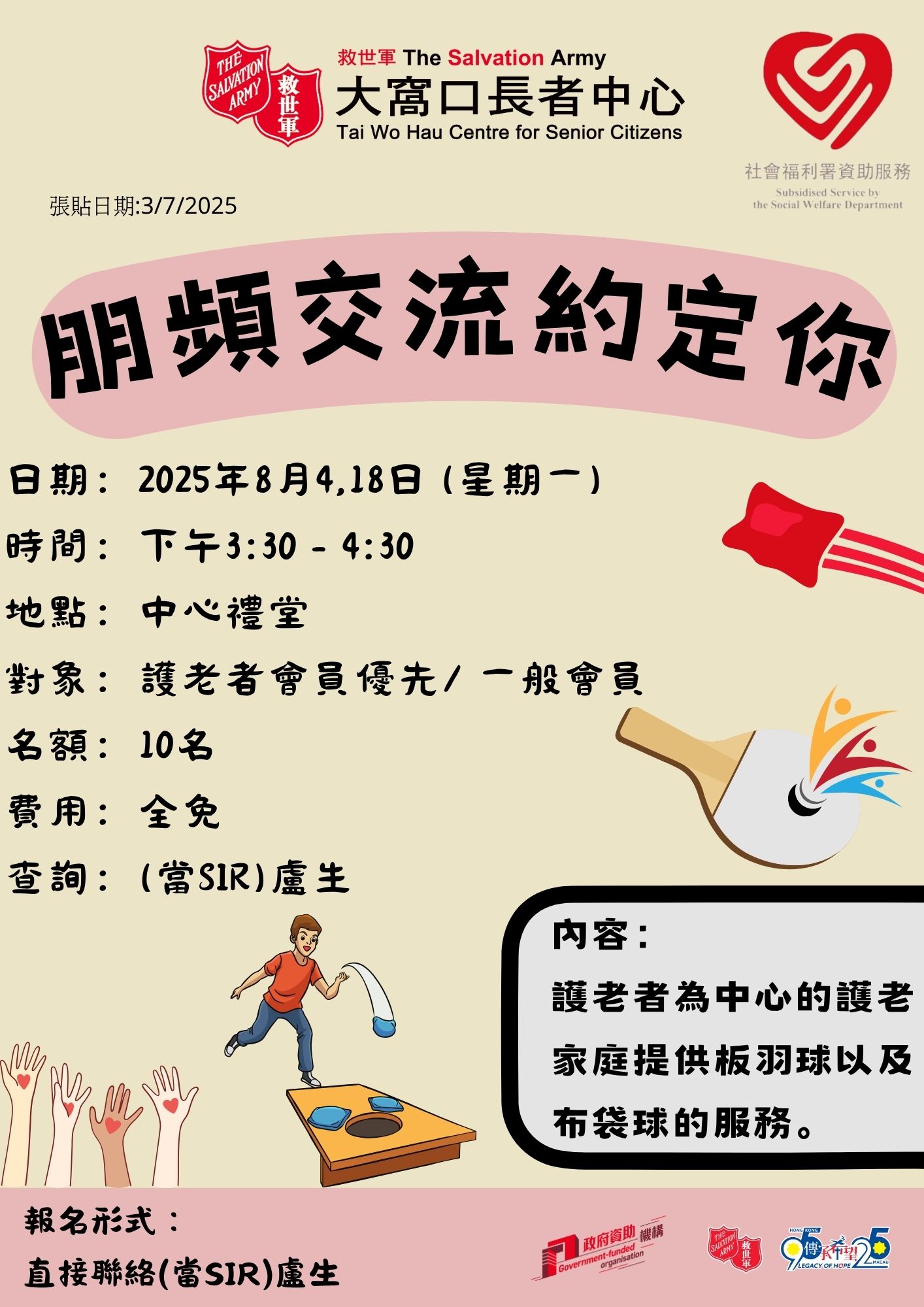 朋频交流约定你
