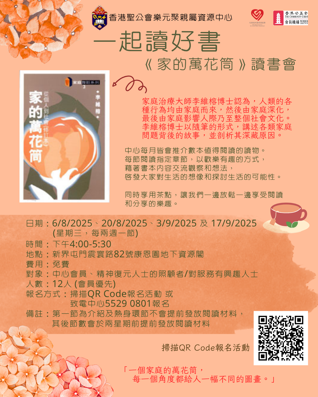 一起读好书