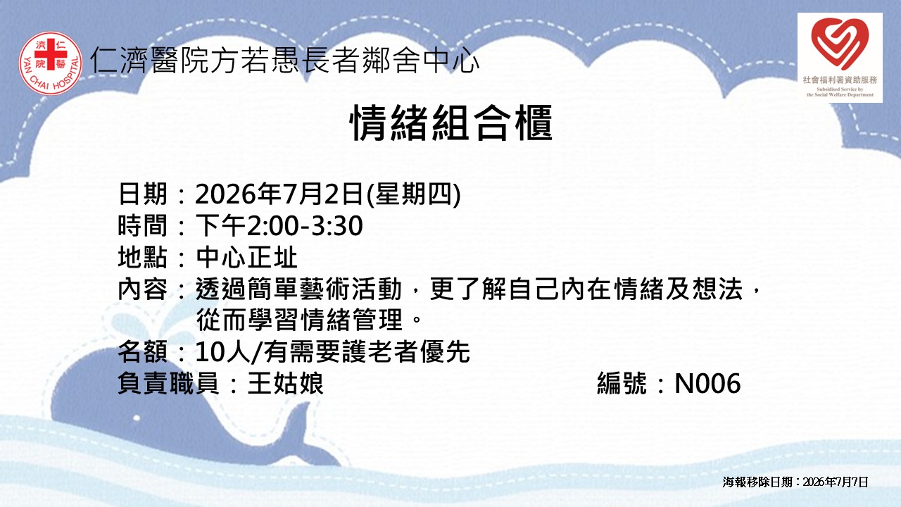情緒組合櫃