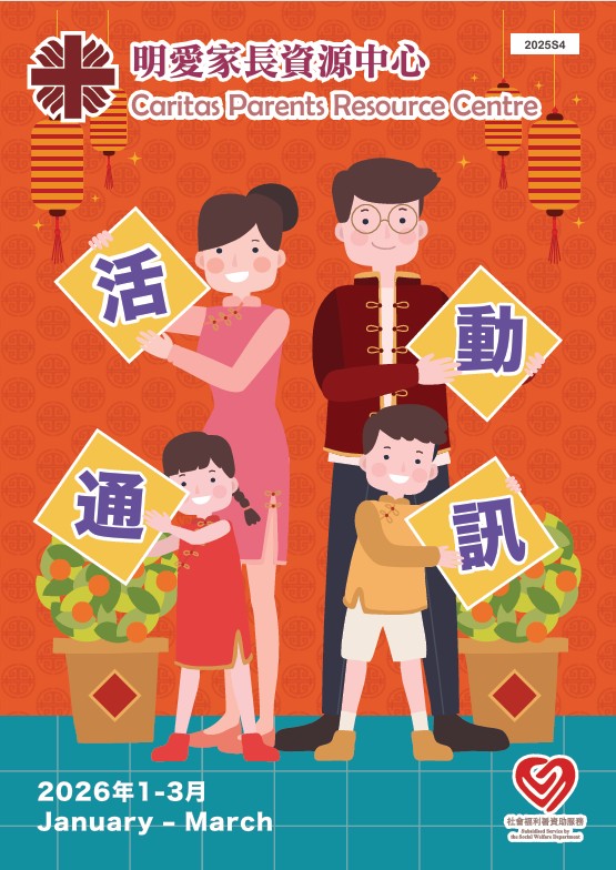 2026年1-3月活动报名