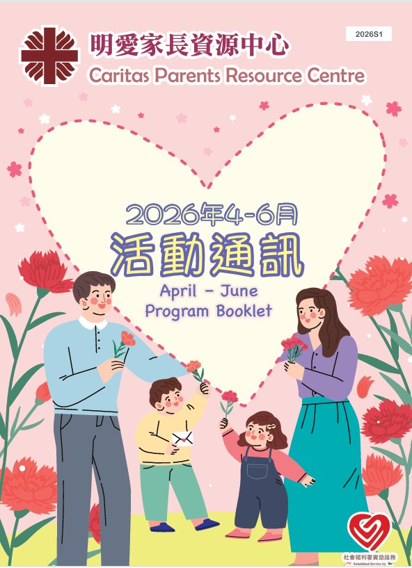 2026年4至6月通訊