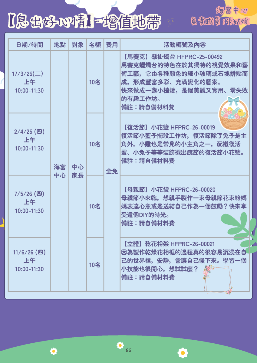 息出好心情~增值地带