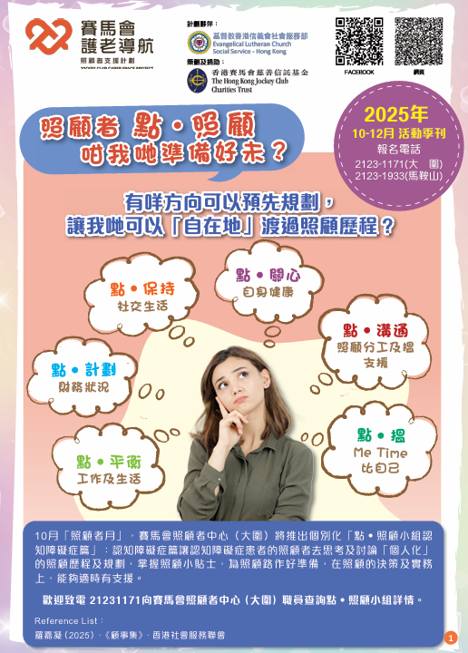 2025年10-12月活动季刊