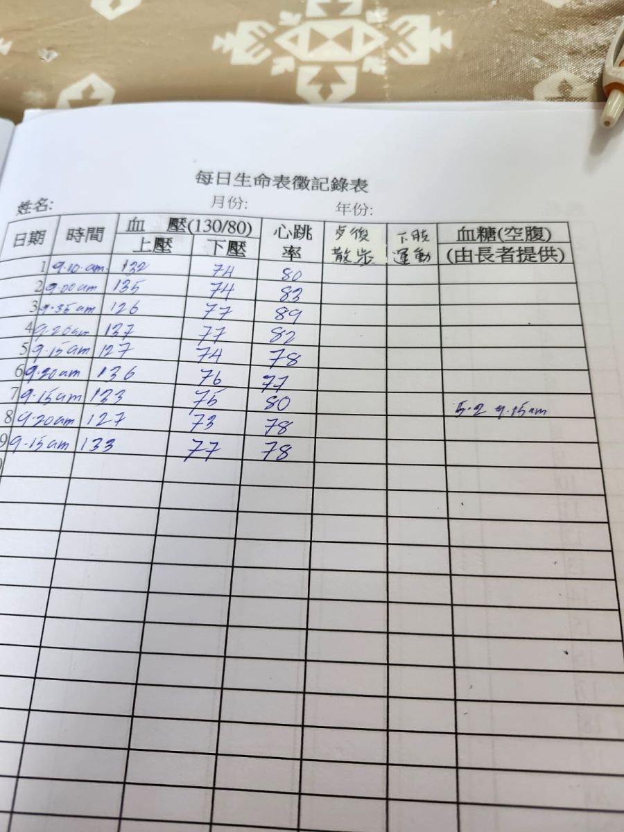  让长者活得更健康、更快乐 