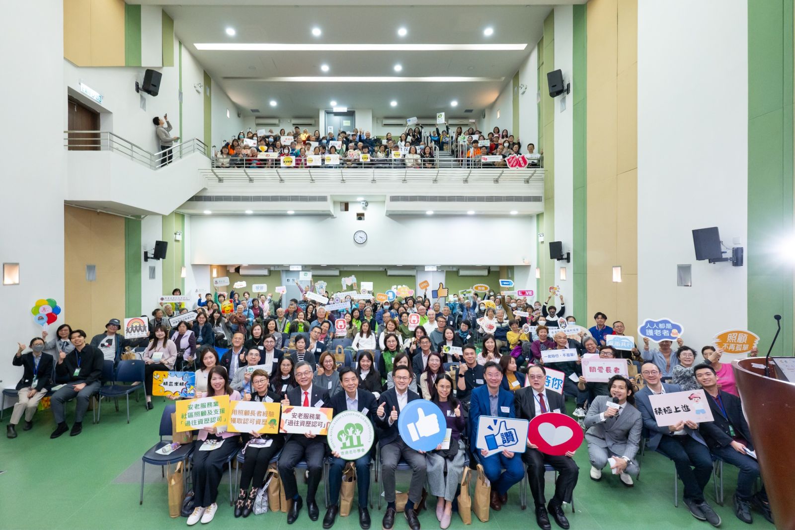 安老服务业“过往资历认可”嘉许礼暨分享会