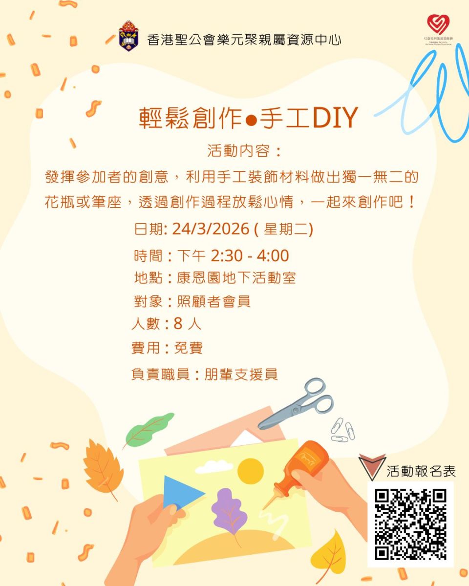 轻松创作手工DIY
