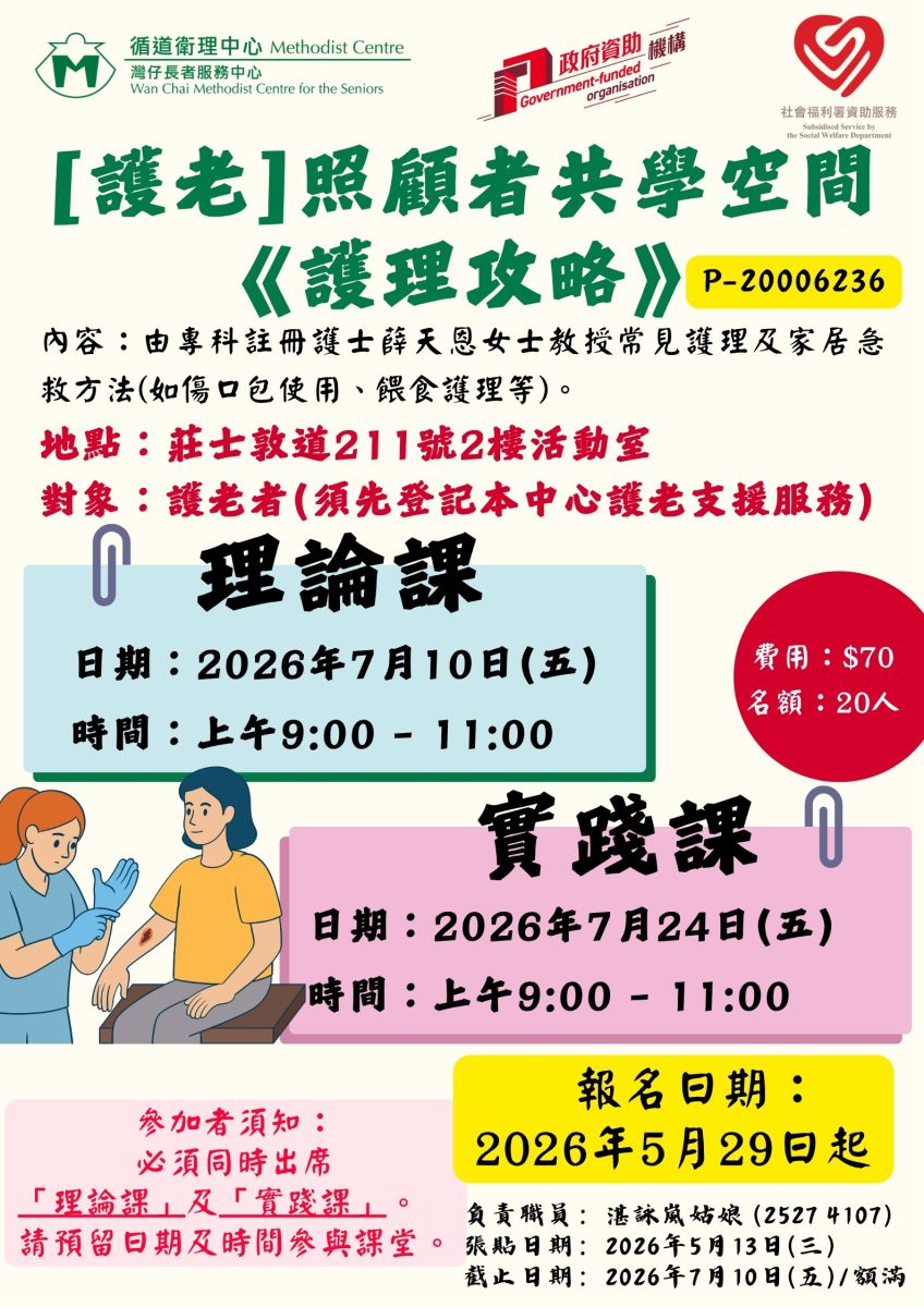 照顾者共学空间 - 护理攻略