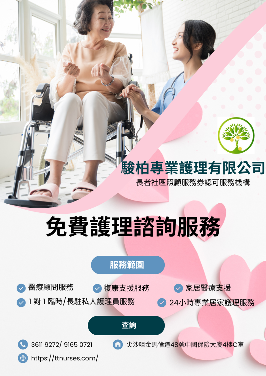 TREASURE TREE HEALTH & NURSING LIMITED